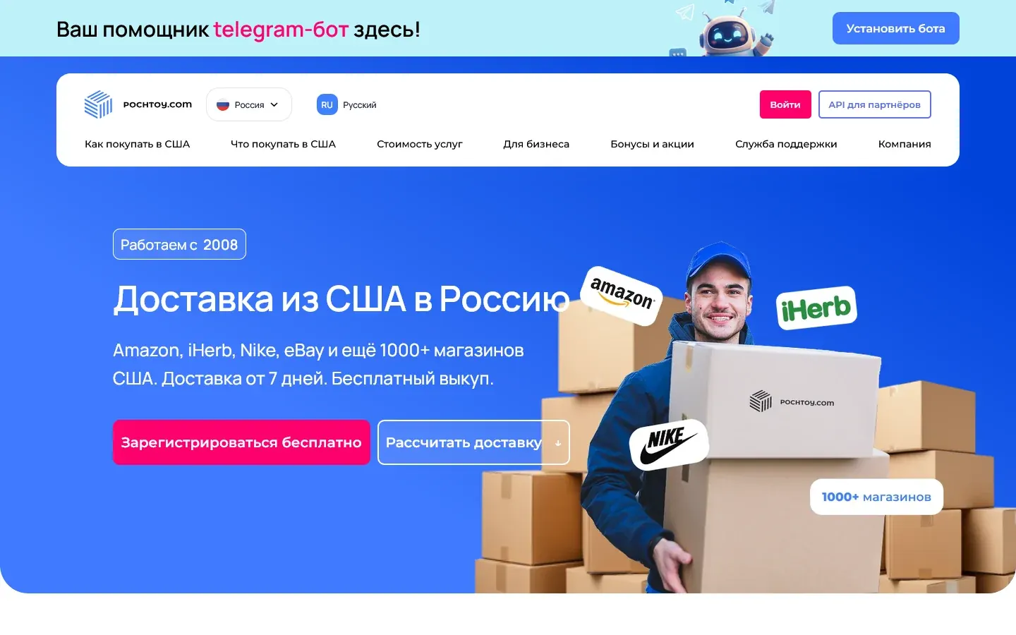 Home page of Pochtoy.com and the mobile home page of Prostobox